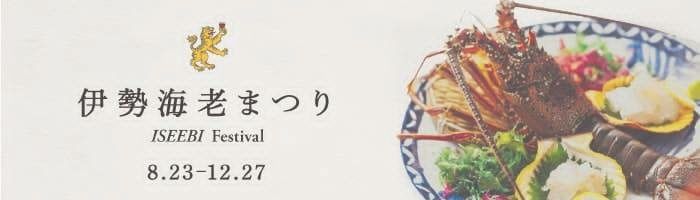 ウニまつり